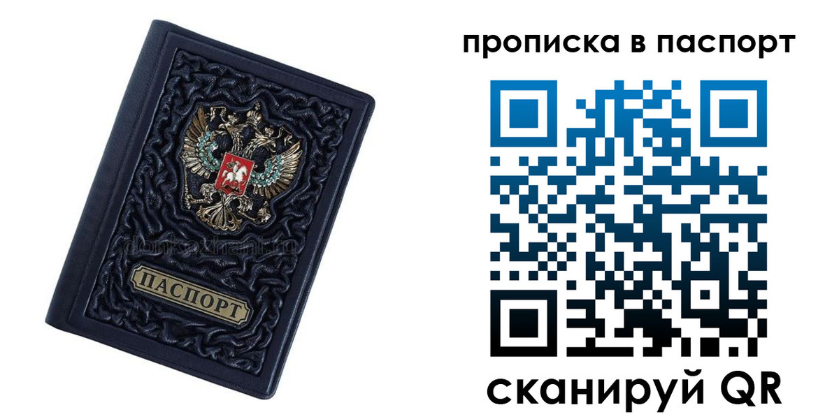 прописка для работы в Карачаево-Черкесии
