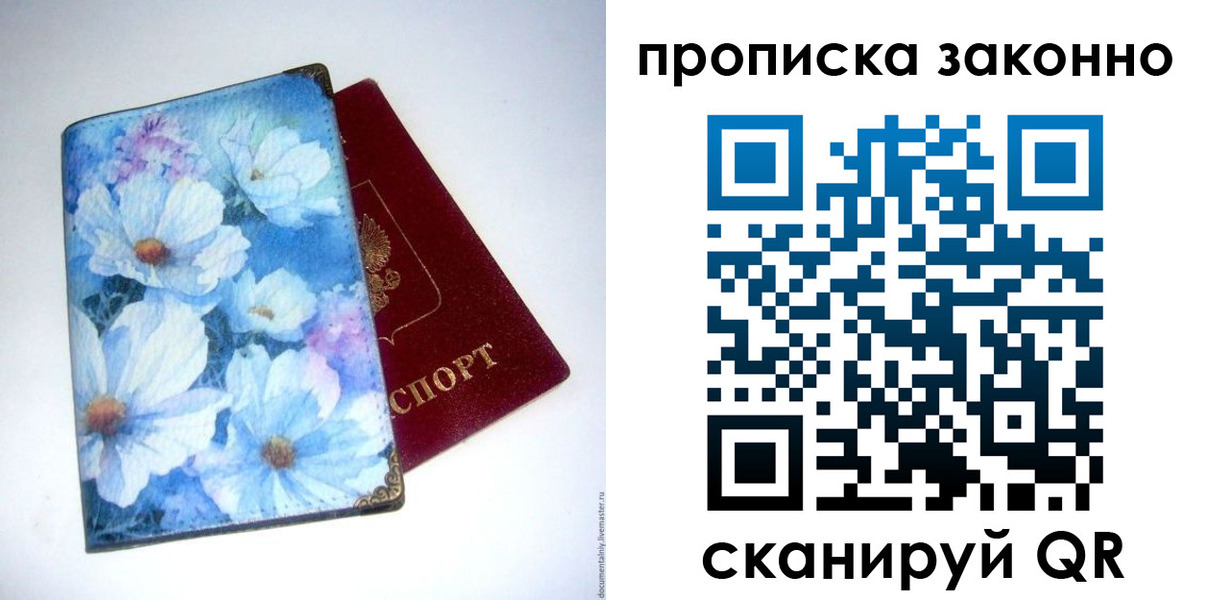 временная регистрация в Карачаево-Черкесии
