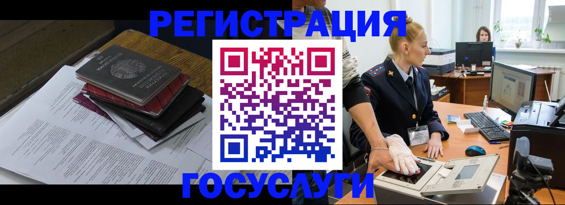 прописка для работы в Карачаево-Черкесии