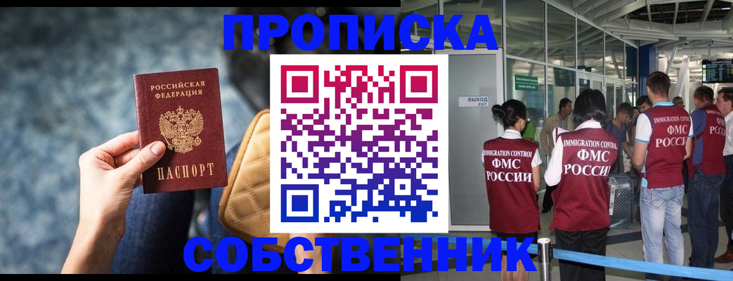 временная регистрация надежно в Карачаево-Черкесии