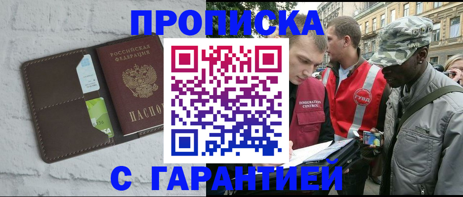 прописка для кредита в Карачаево-Черкесии