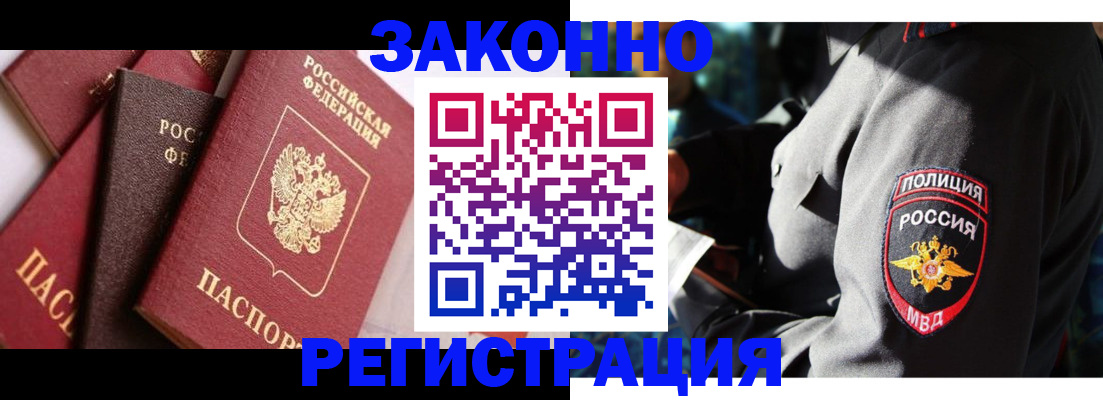 временная регистрация для школы в Карачаево-Черкесии