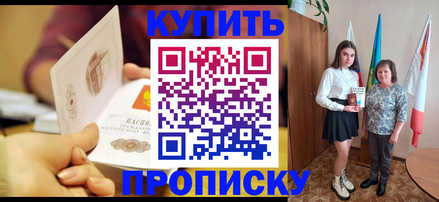 найти адрес прописки в Карачаево-Черкесии