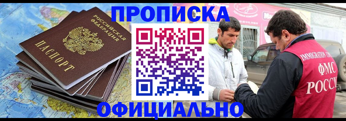 временная регистрация для всех в Карачаево-Черкесии