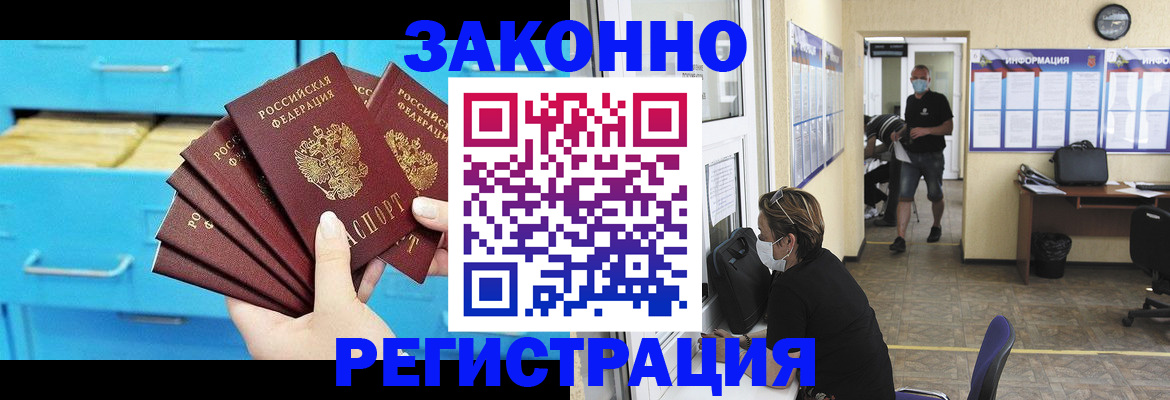 прописка регистрация в Карачаево-Черкесии