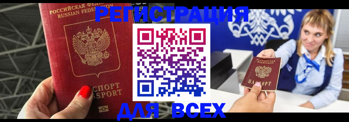 прописка в квартире в Карачаево-Черкесии