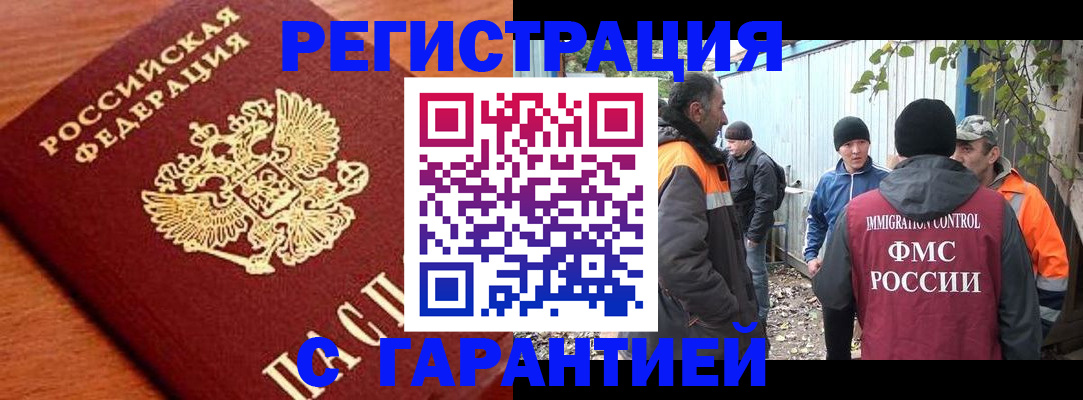 регистрация в Карачаево-Черкесии